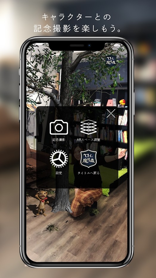 罗伊与魔法之森(1)