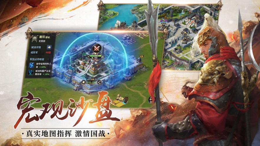 三国之云动乾坤(4)