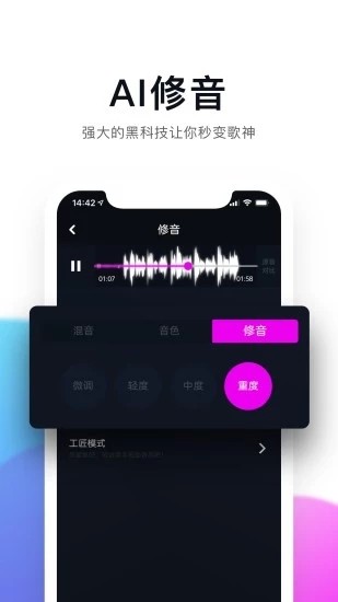 百万调音(3)