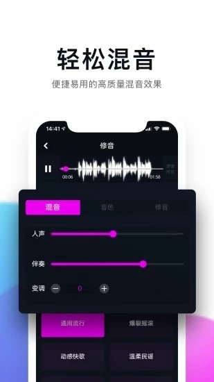 百万调音(4)