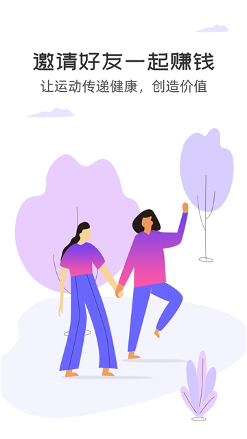 运动步步赚(3)