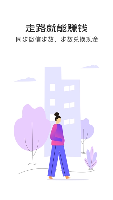 运动步步赚(2)