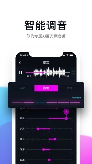 百万调音(1)