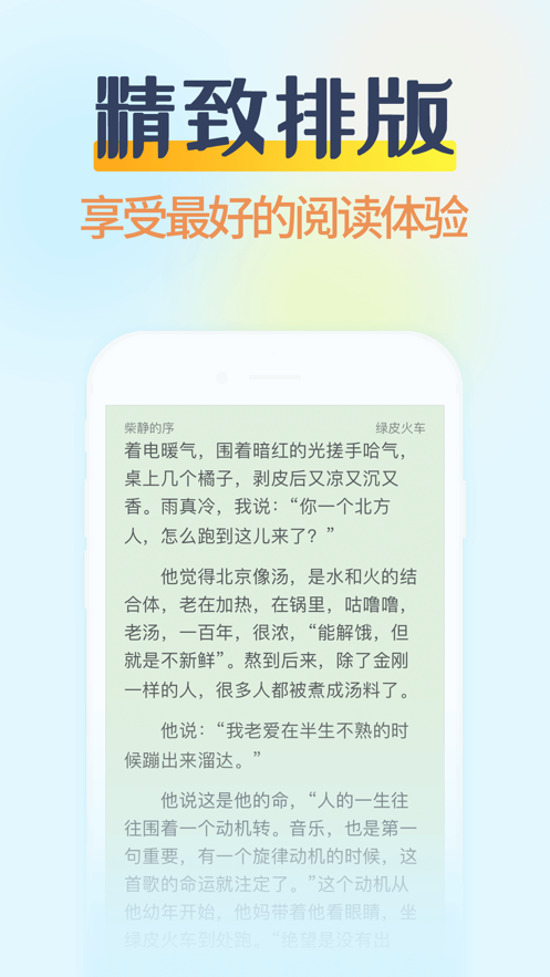 小说阅读吧手机版(2)