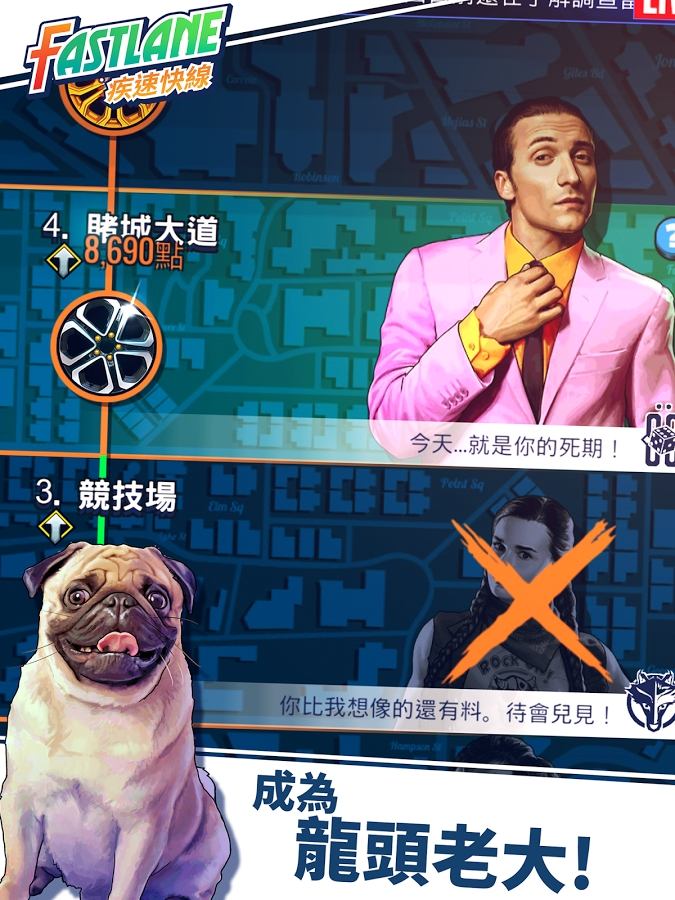 疾速快线复仇之路(4)