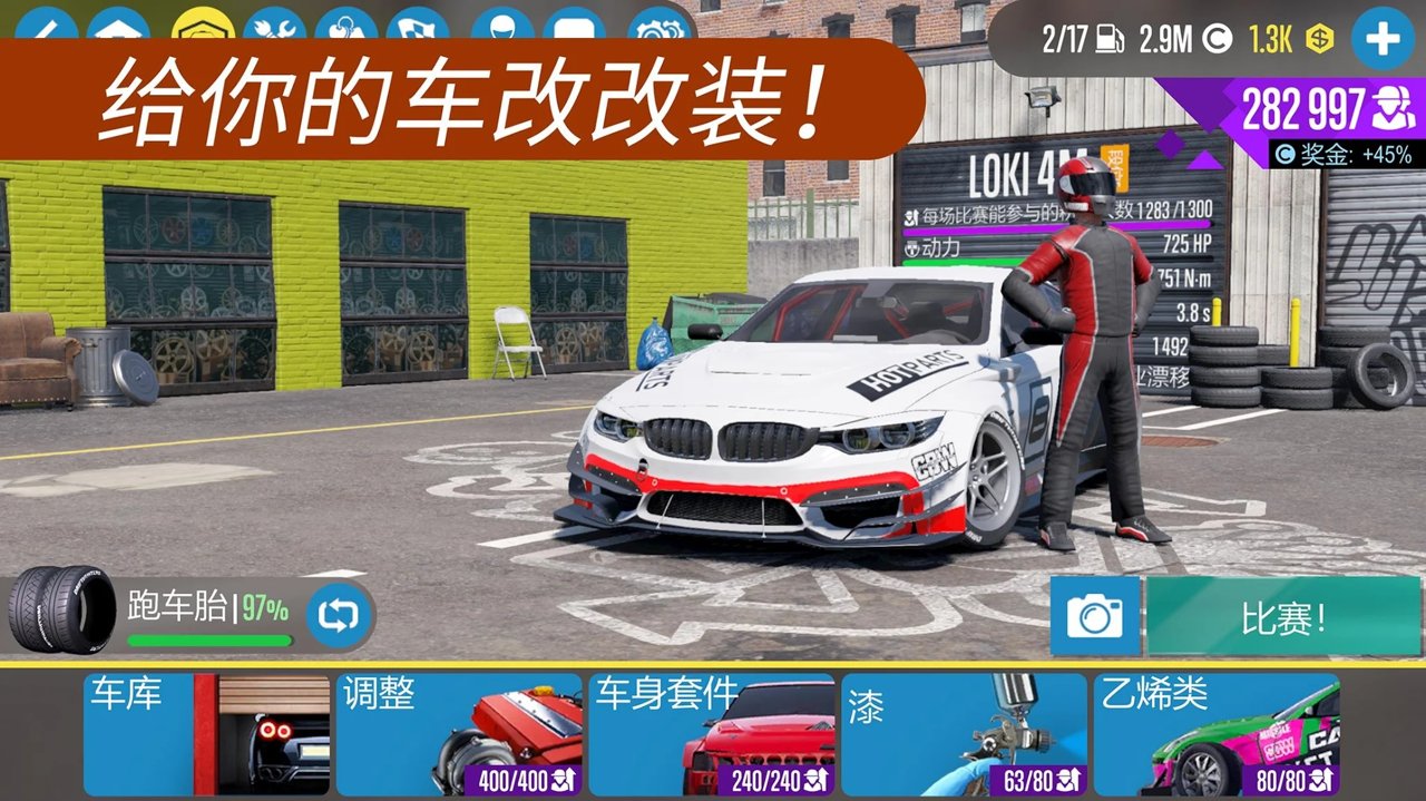 CARX漂移赛车2手机版(3)