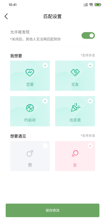 腾讯朋友app(2)