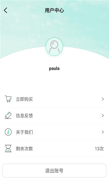 傲软抠图手机版(4)