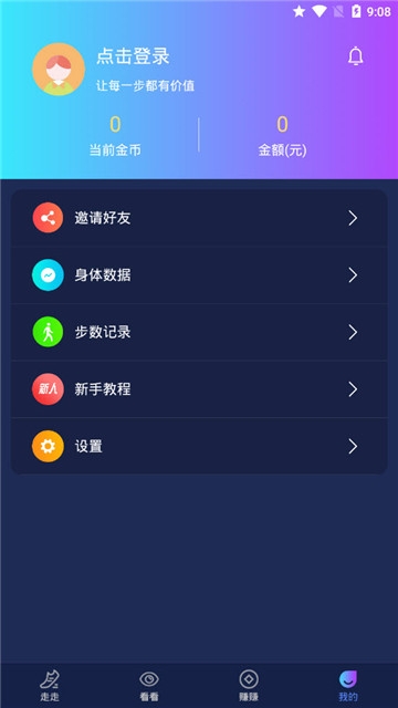 乐步行(3)