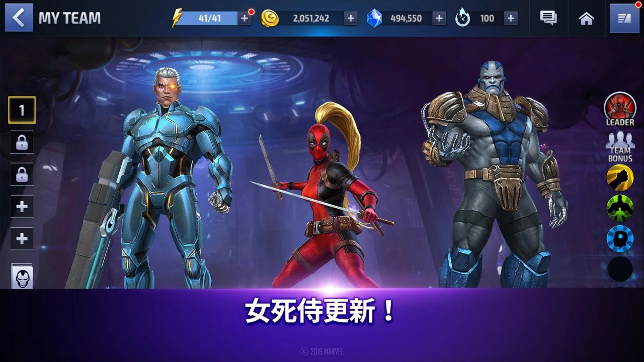 漫威未来之战手机版(3)