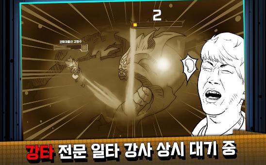 最后一击的神(2)