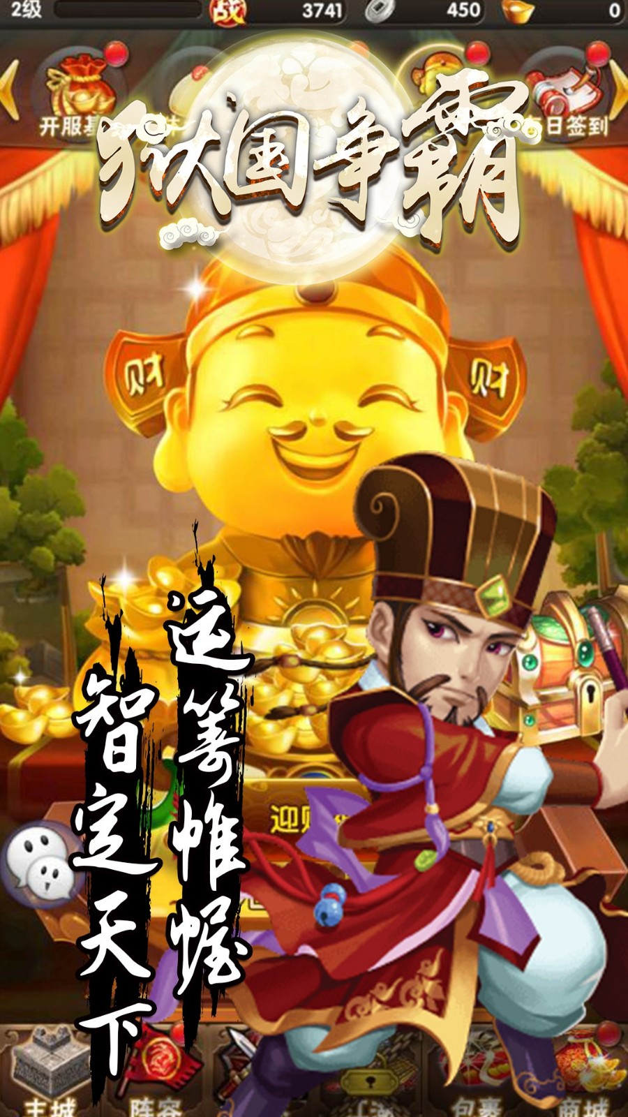 狱国争霸手机版(3)