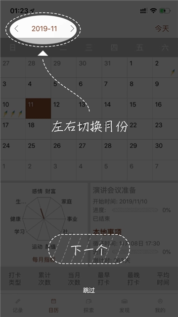 白云记录(2)