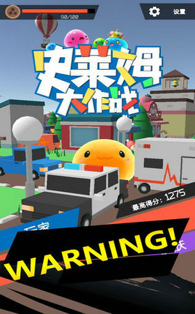 史莱姆大作战(1)