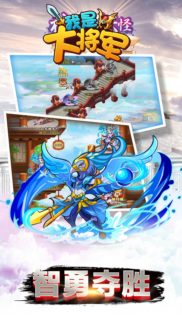 我是大将军手游(2)