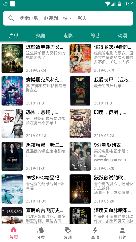 心动剧场手机版(2)