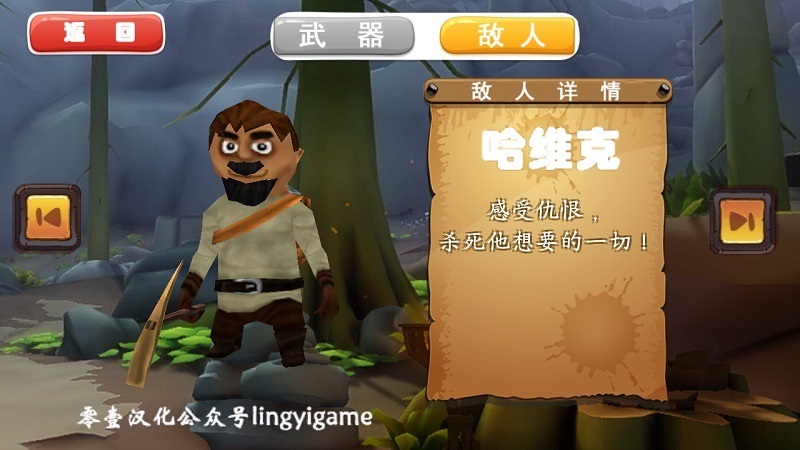 维京生存战争(3)