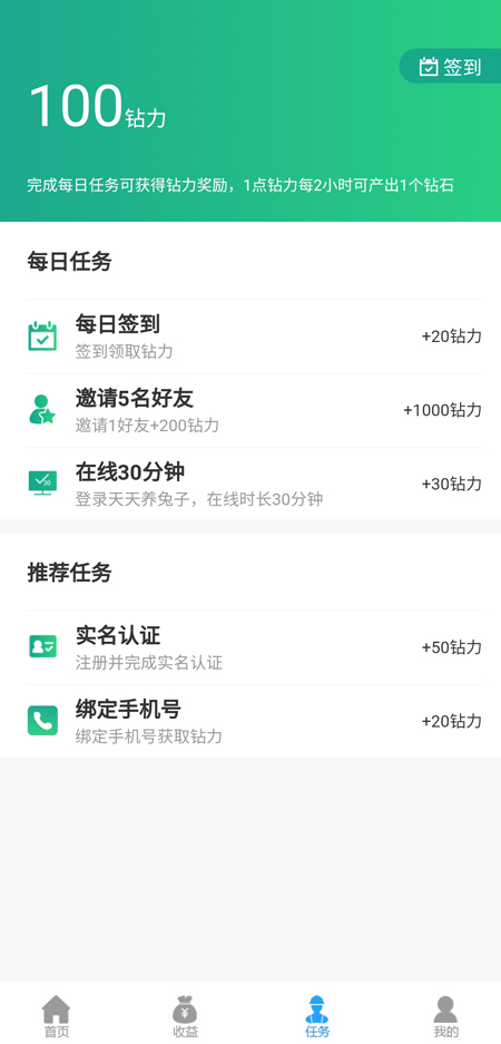 天天养兔子赚钱版(4)