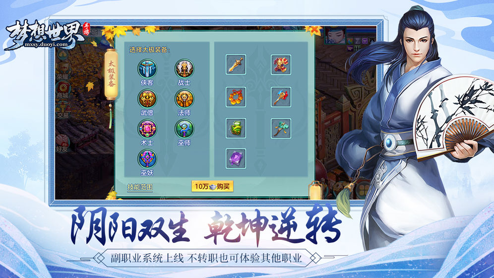 新梦想世界手游(1)