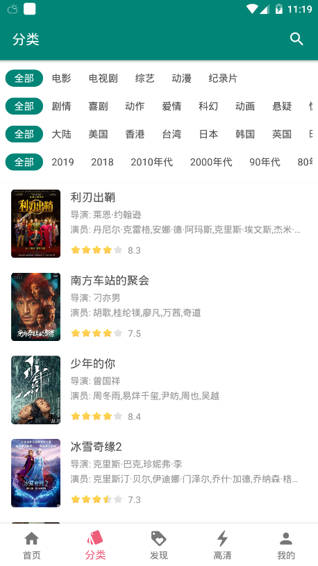 心动剧场手机版(1)