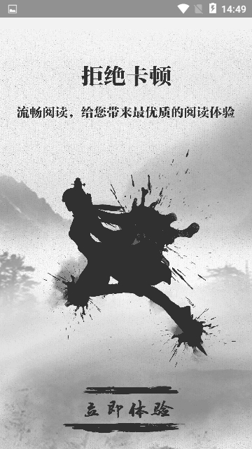 钉钉阅读最新版(4)