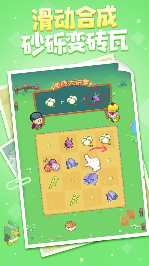 废材物语我的小家我做主(3)