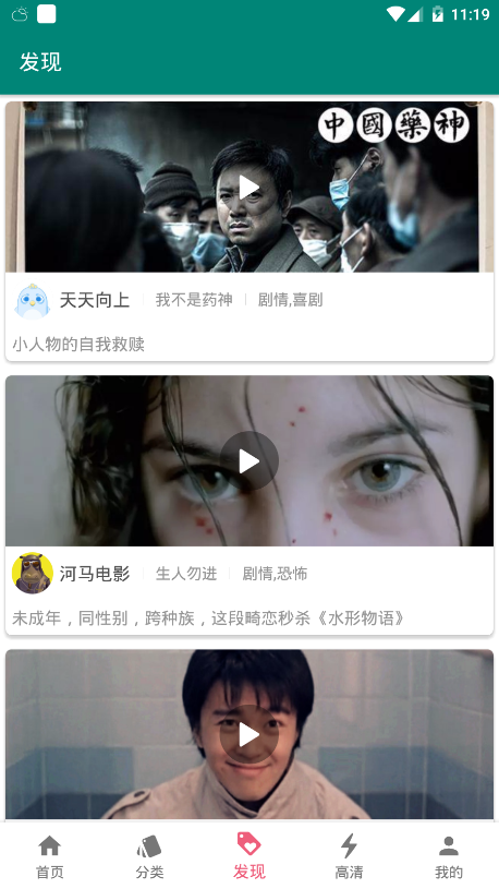 心动剧场手机版(4)
