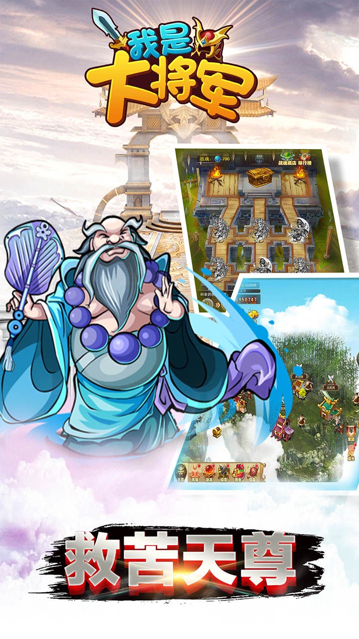 我是大将军手游(1)