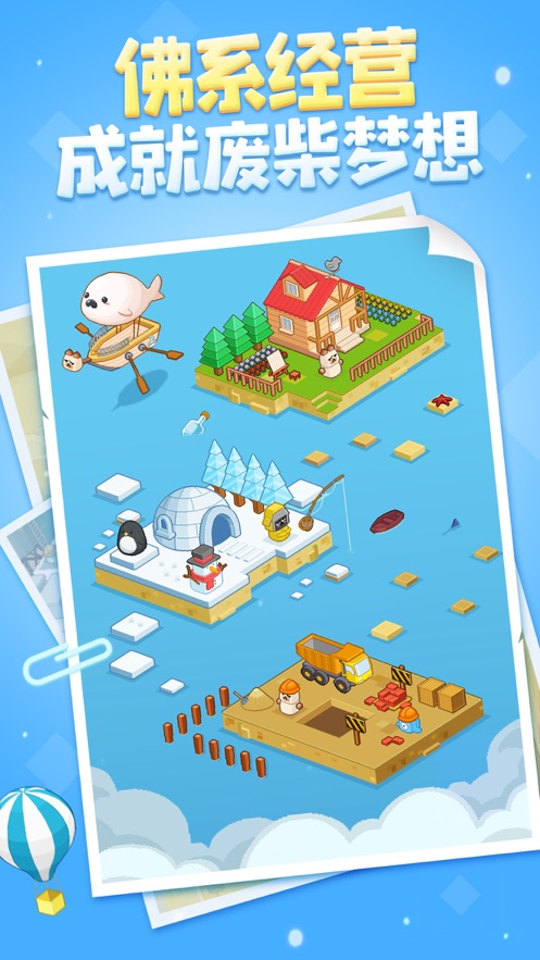 废材物语我的小家我做主(2)