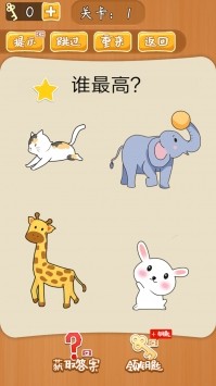 不可思议的大脑(1)