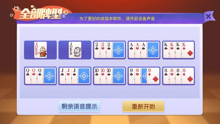 Poker记牌助手(1)