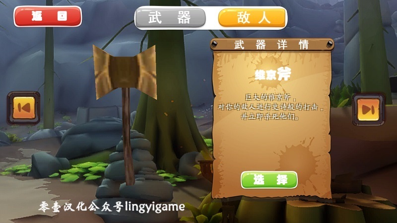 维京生存战争(2)