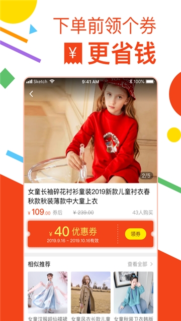 方桃省钱(3)