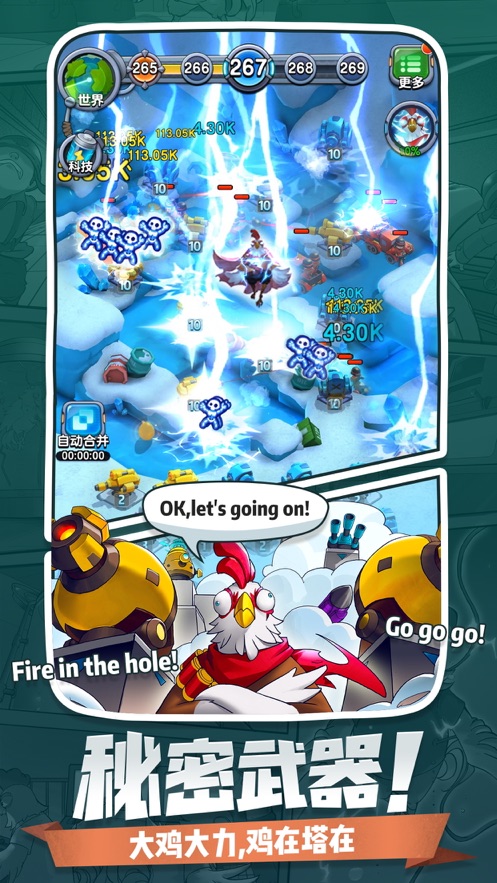 小兵别嚣张手机版(4)