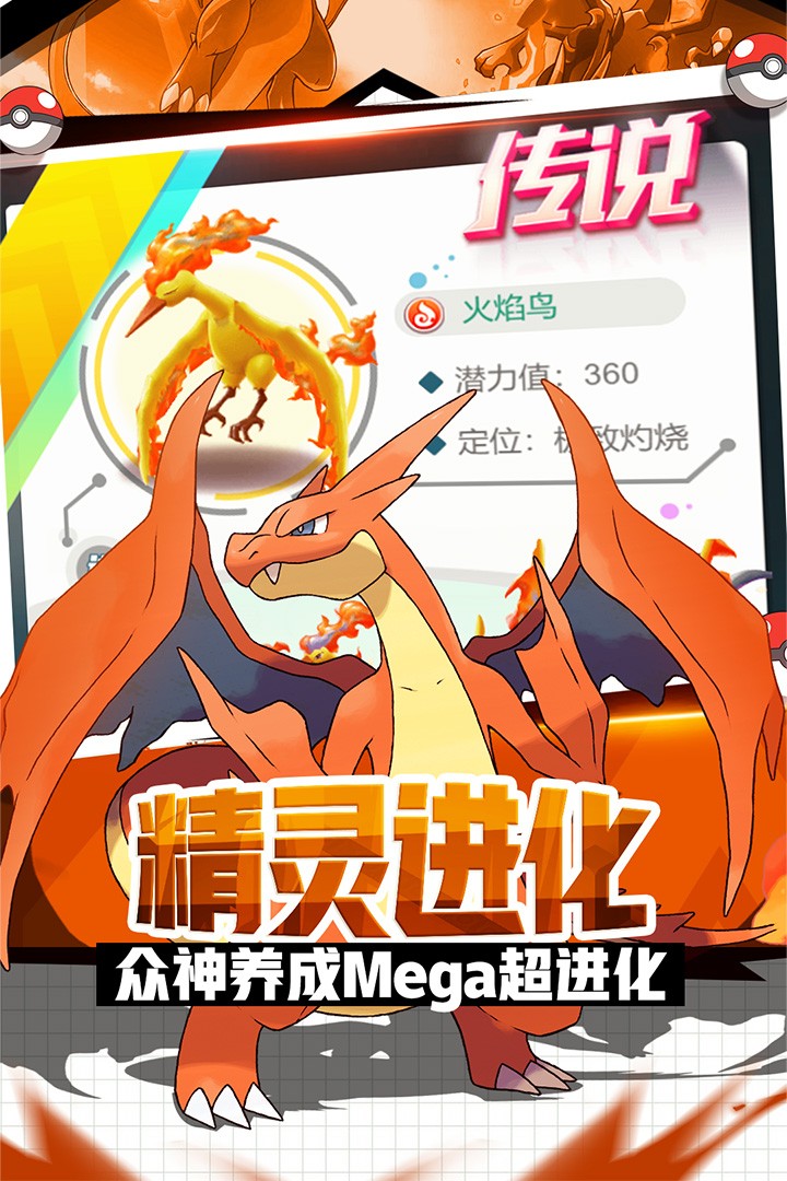 英雄训练师手机版(3)