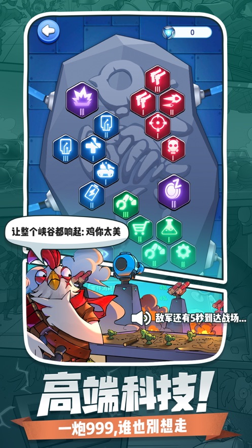 小兵别嚣张手机版(3)