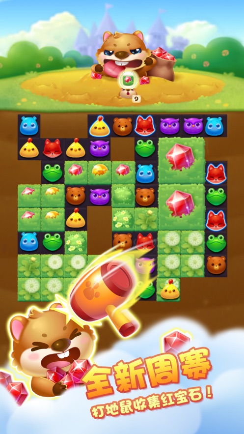 开心消消乐正版(1)