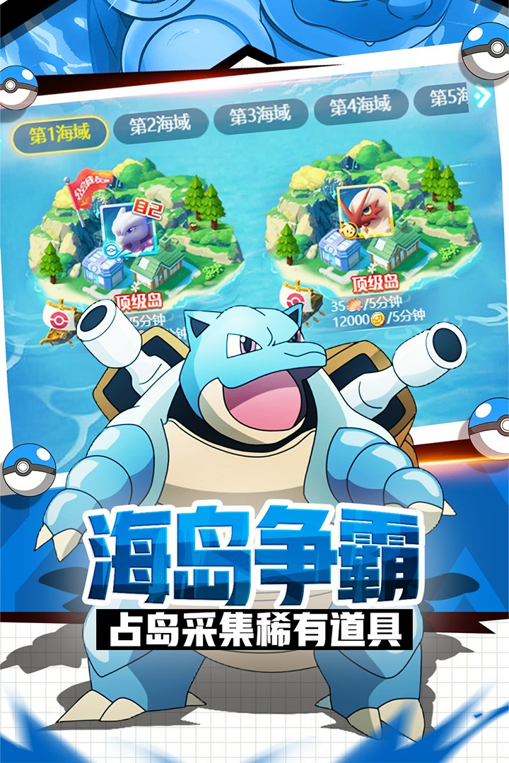 英雄训练师手机版(4)