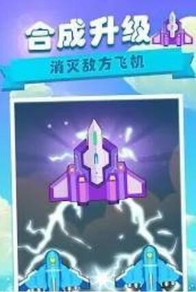 放置飞机塔防(3)