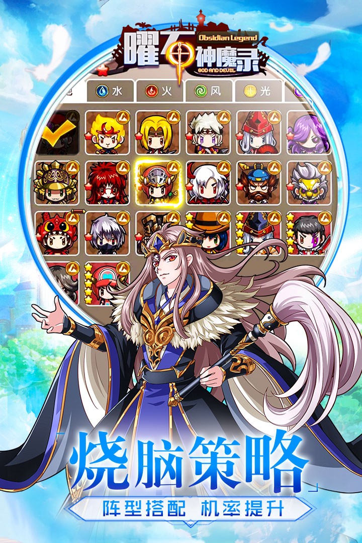 曜石神魔录最新版(5)