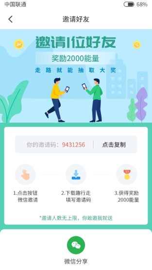 乐走步(1)