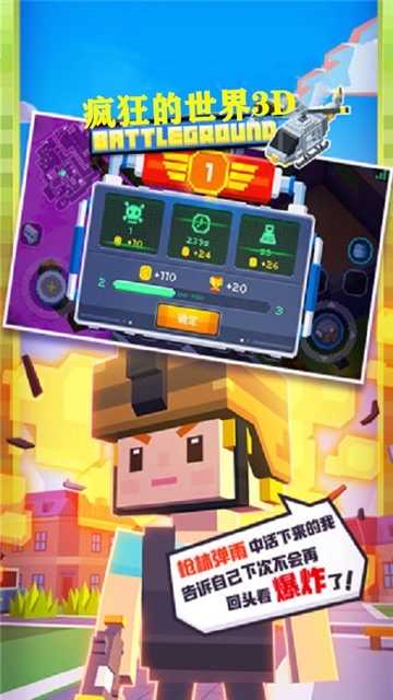 疯狂的世界3D(1)