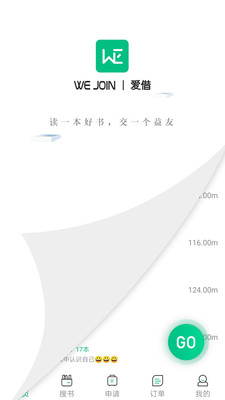 WeJoin爱借(4)