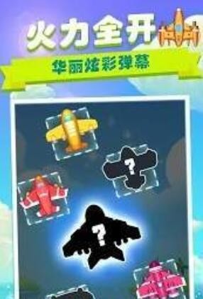 放置飞机塔防(4)