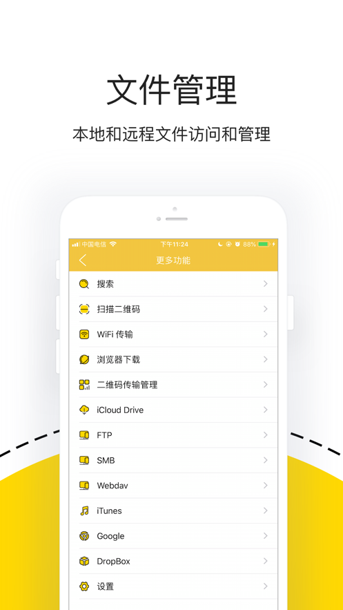 解压专家安卓版(2)