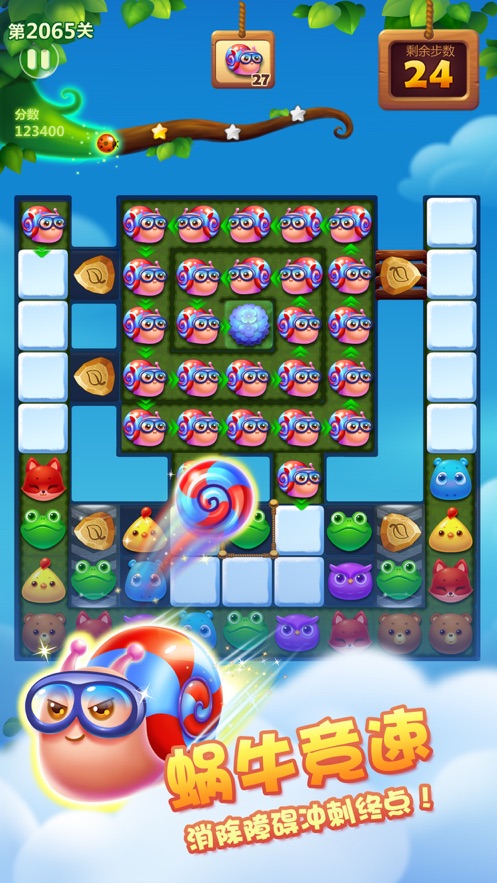 开心消消乐正版(2)