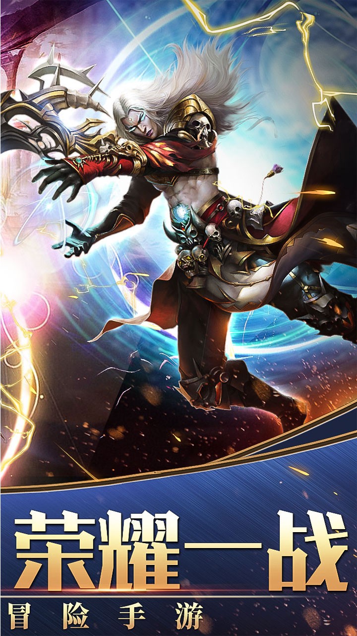 黑暗与荣耀OL(2)