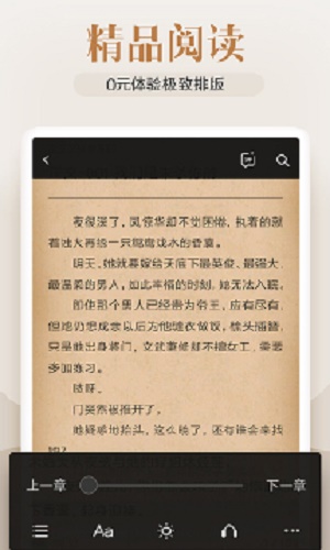 米阅小说阅读器(3)