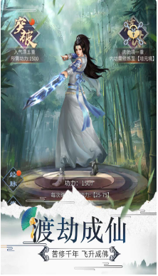 笑笑江湖手游(1)