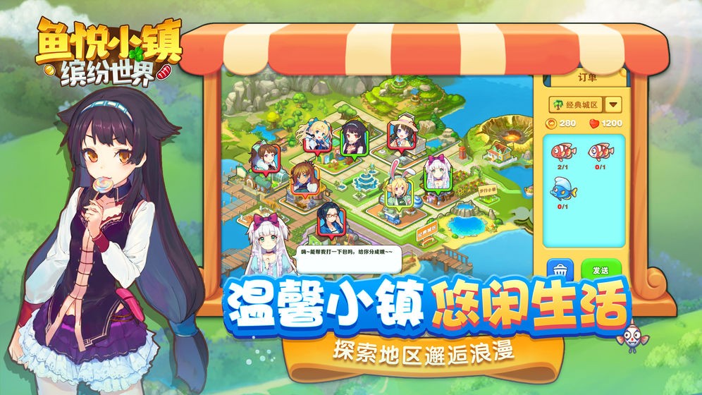 鱼悦小镇(3)